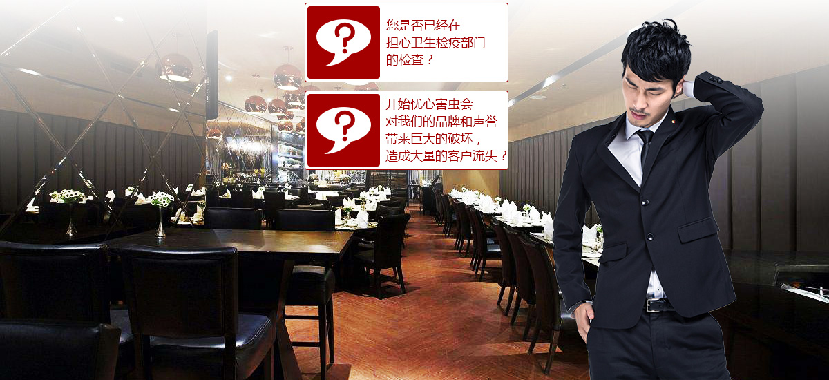 東方漢諾，減少顧客蟲(chóng)害投訴的有力保障
