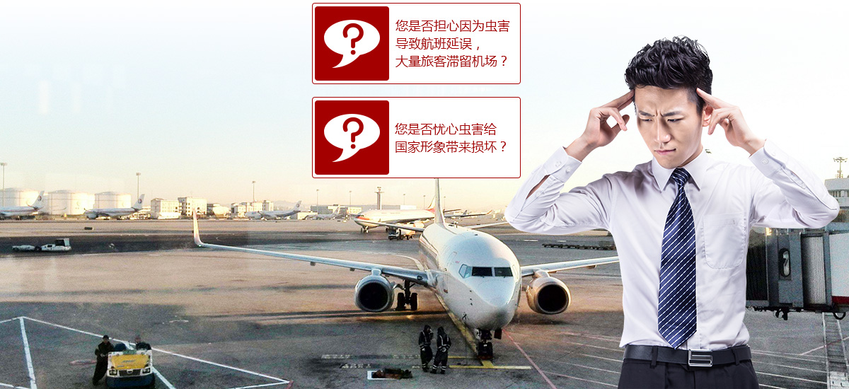 東方漢諾，營造良好公共衛(wèi)生環(huán)境的保障