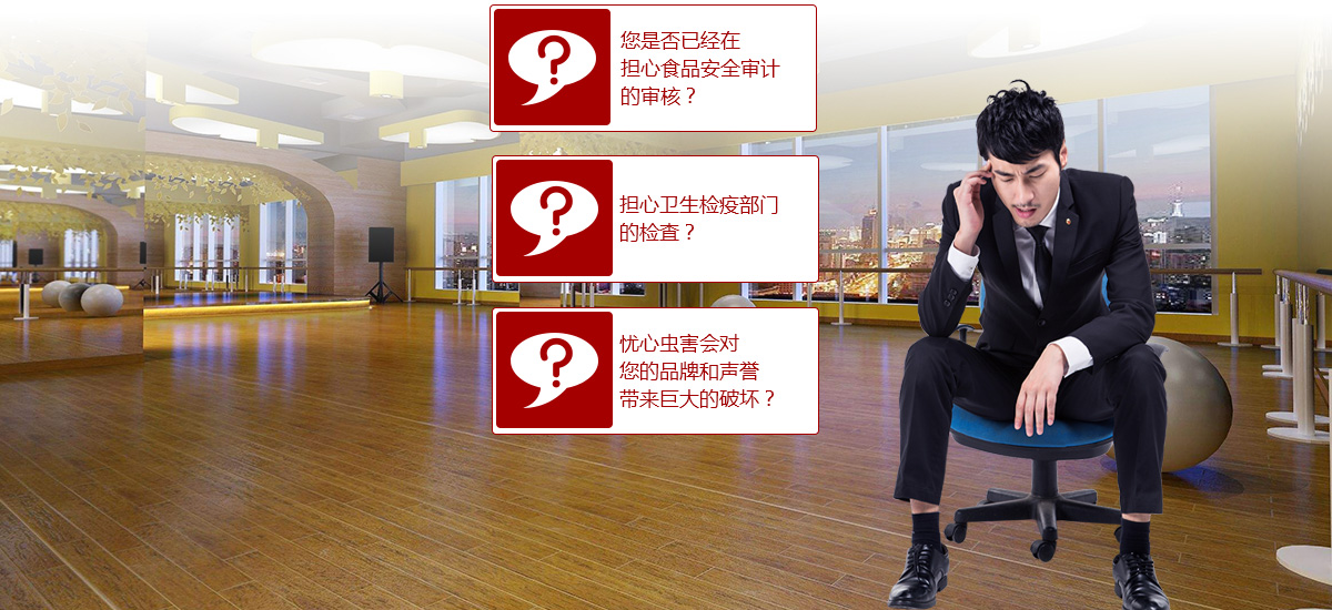 東方漢諾，通過食品安全審計(jì)的有力保障
